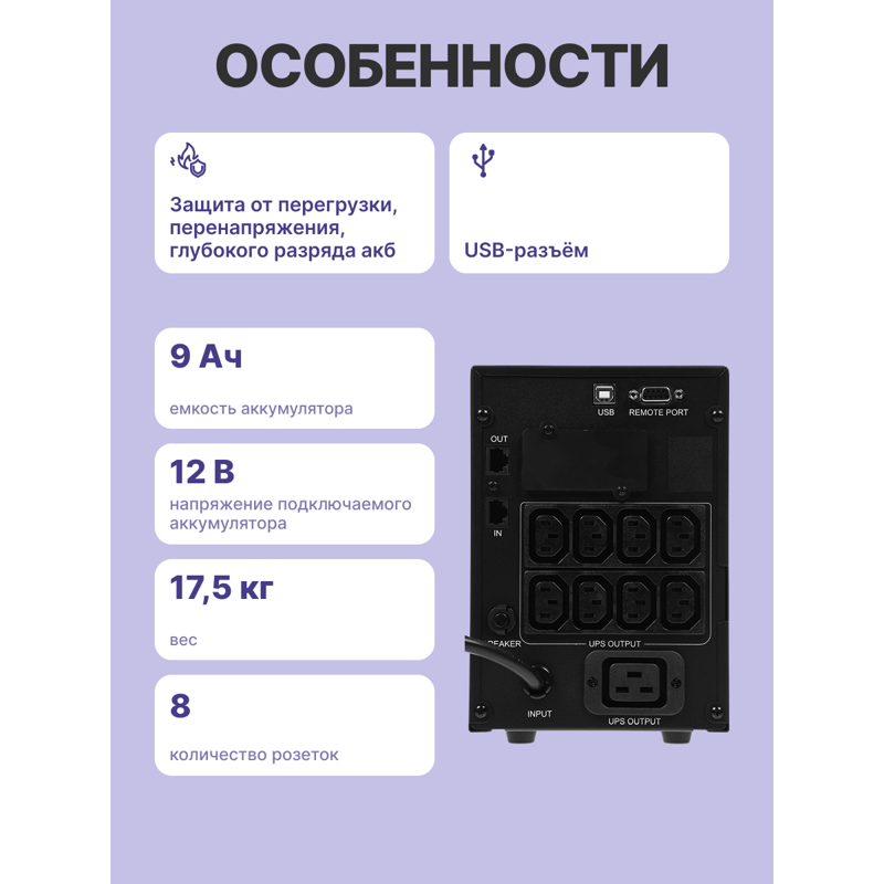 Powercom Smart King Pro+ SPT-2000 LCD арт. SPT-2000-II LCD