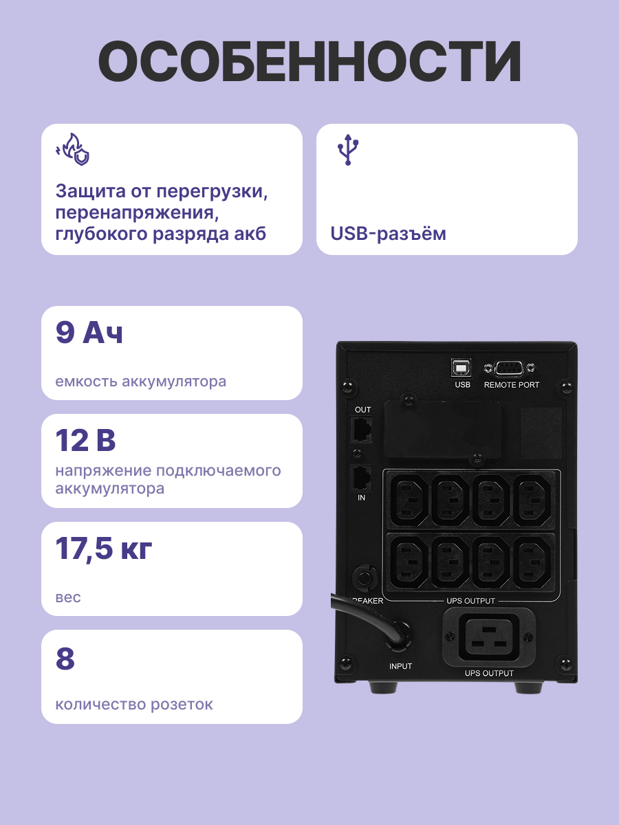 Powercom Smart King Pro+ SPT-2000 LCD арт. SPT-2000-II LCD
