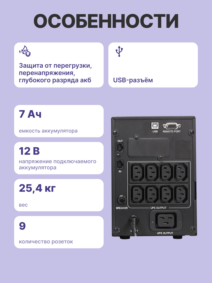 Powercom Smart King Pro+ SPT-3000 LCD