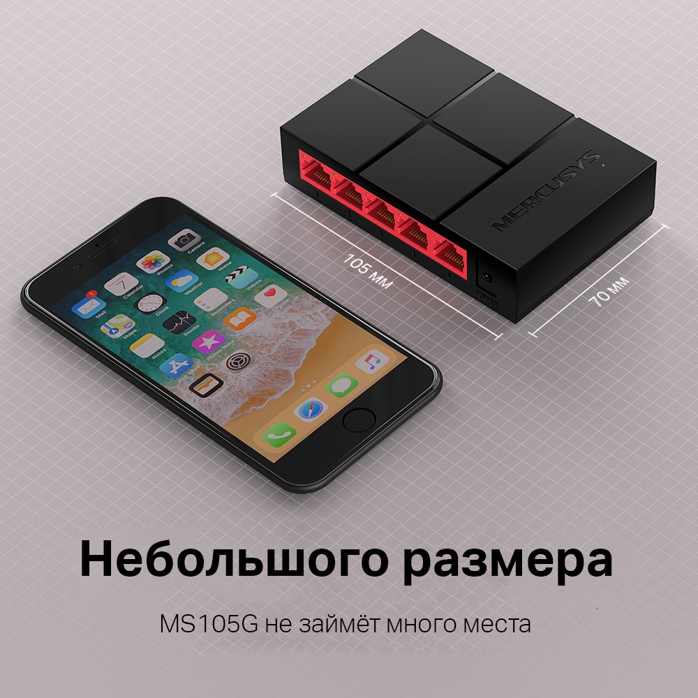 Mercusys MS105G