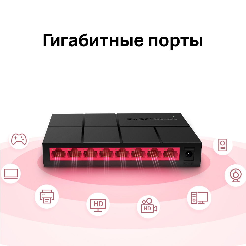 Mercusys MS108G