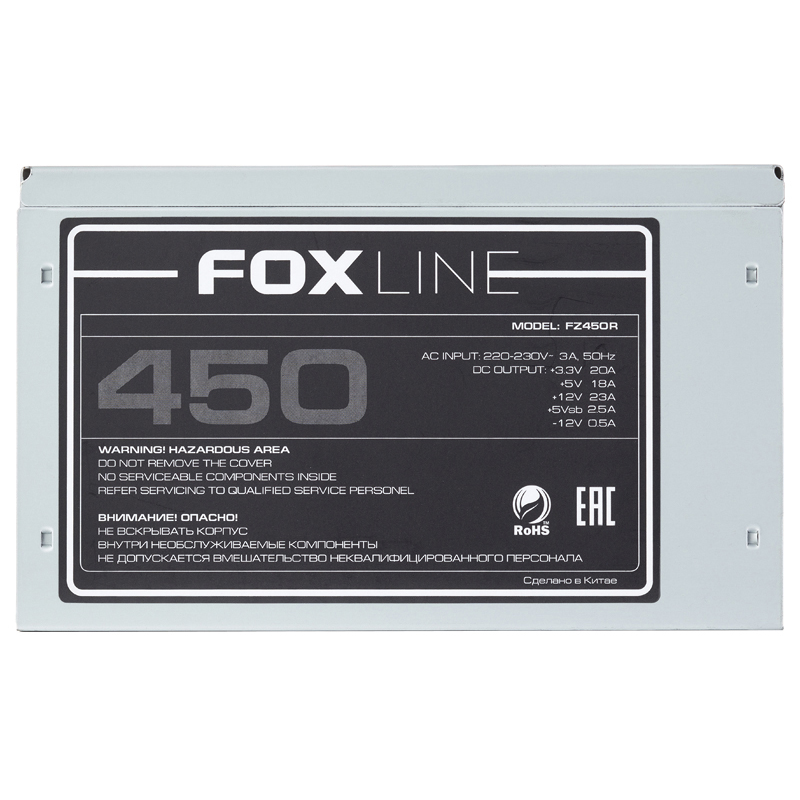 Foxline FZ450R