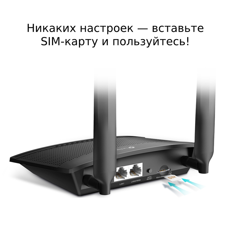 TP-Link TL-MR100 N300 4G LTE Wi-Fi роутер