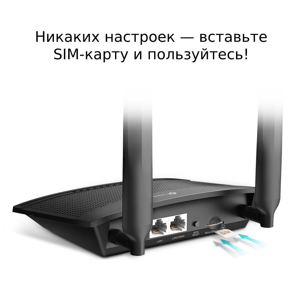 TP-Link TL-MR100 N300 4G LTE Wi-Fi роутер
