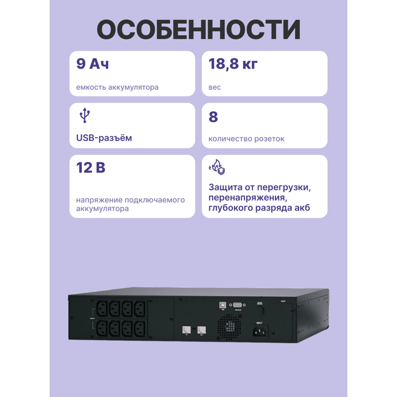 Powercom Smart Kong Pro+ SPR-2000 LCD