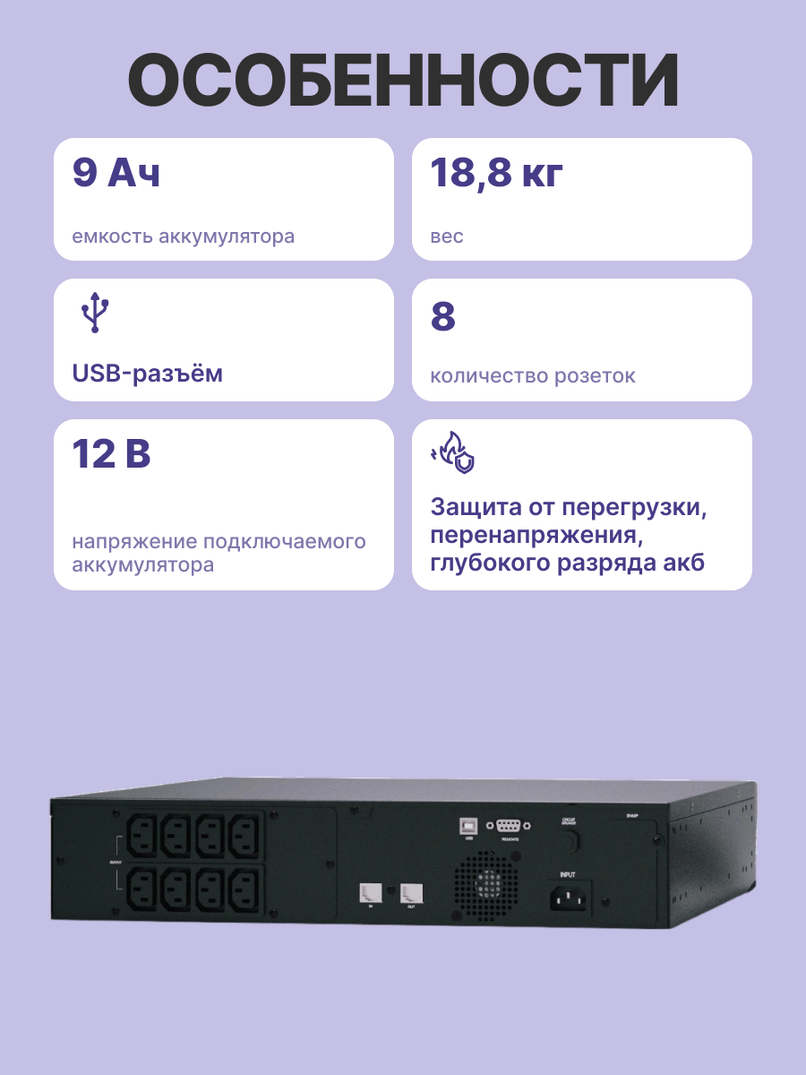 Powercom Smart Kong Pro+ SPR-2000 LCD