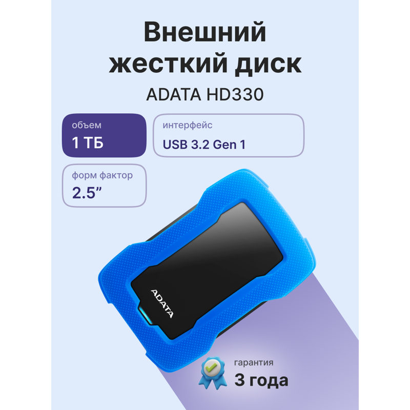 ADATA HD330 арт. AHD330-1TU31-CBL