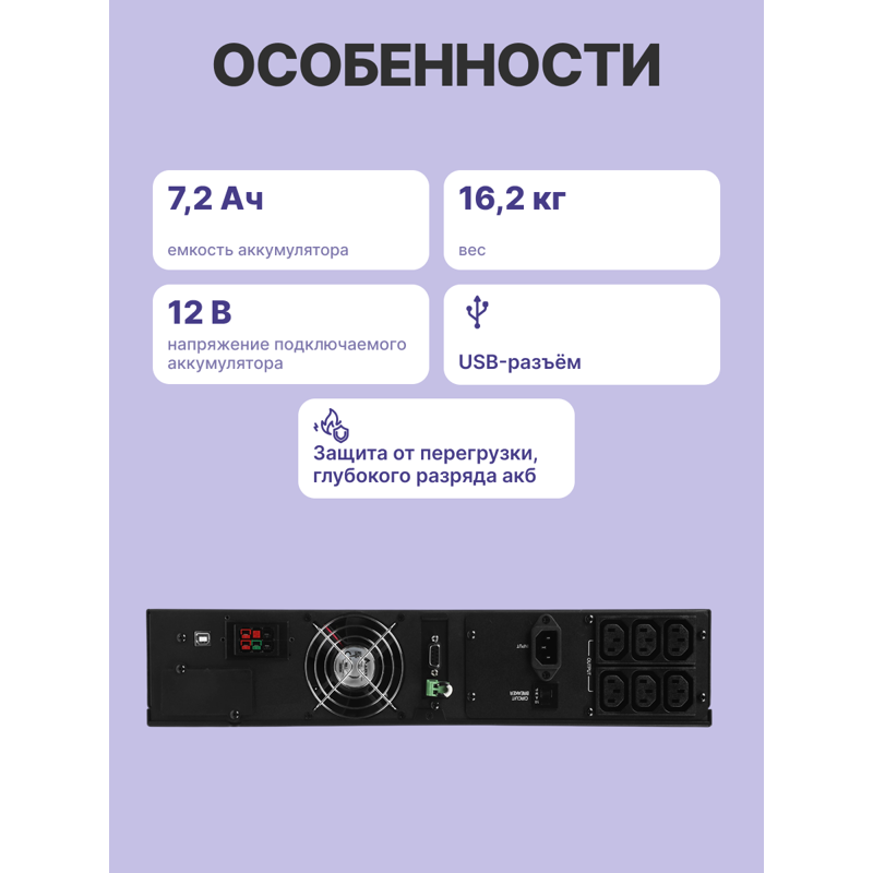 Powercom MACAN MRT-1500 SE
