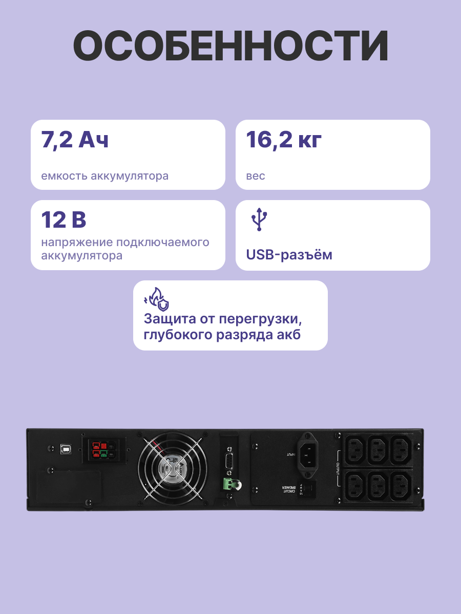Powercom MACAN MRT-1500 SE