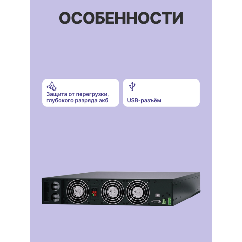 Powercom MRT-10K