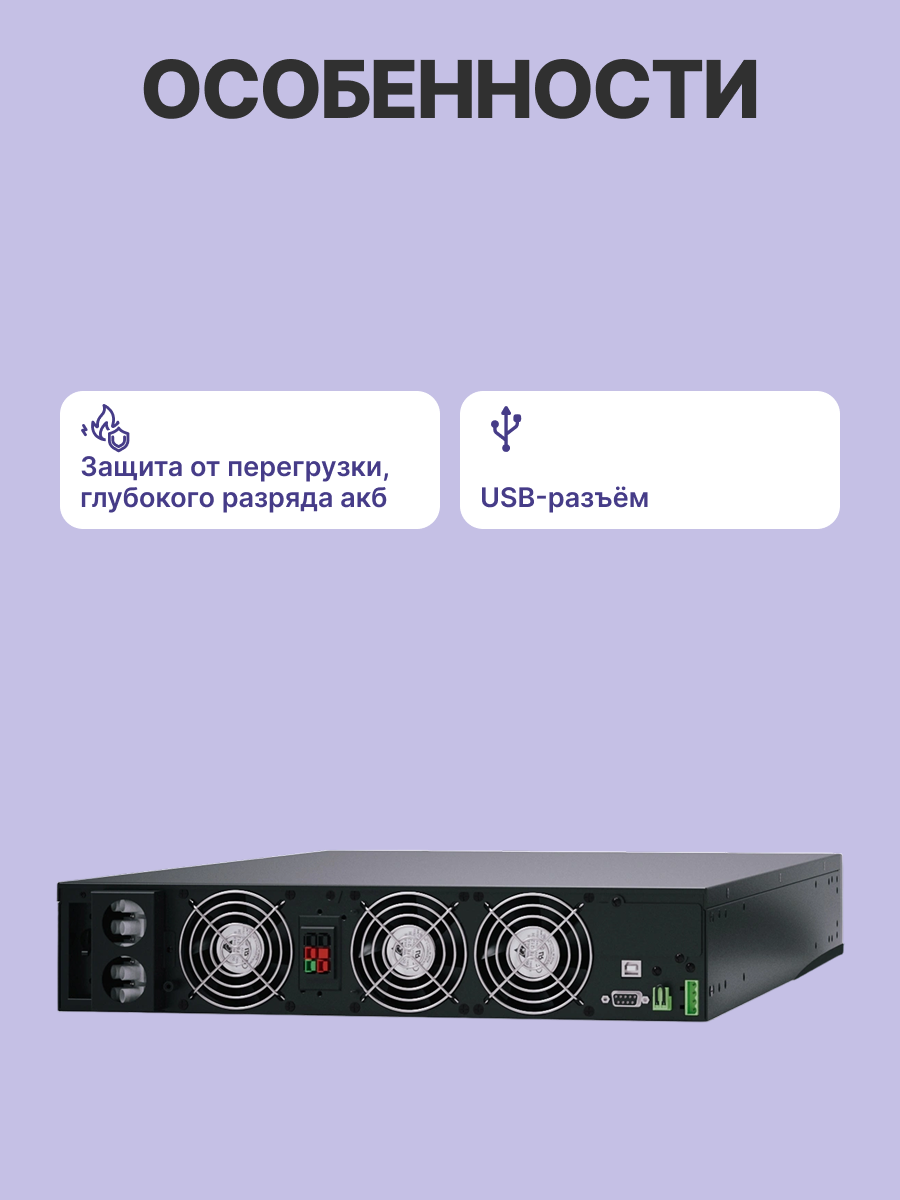 Powercom MRT-10K