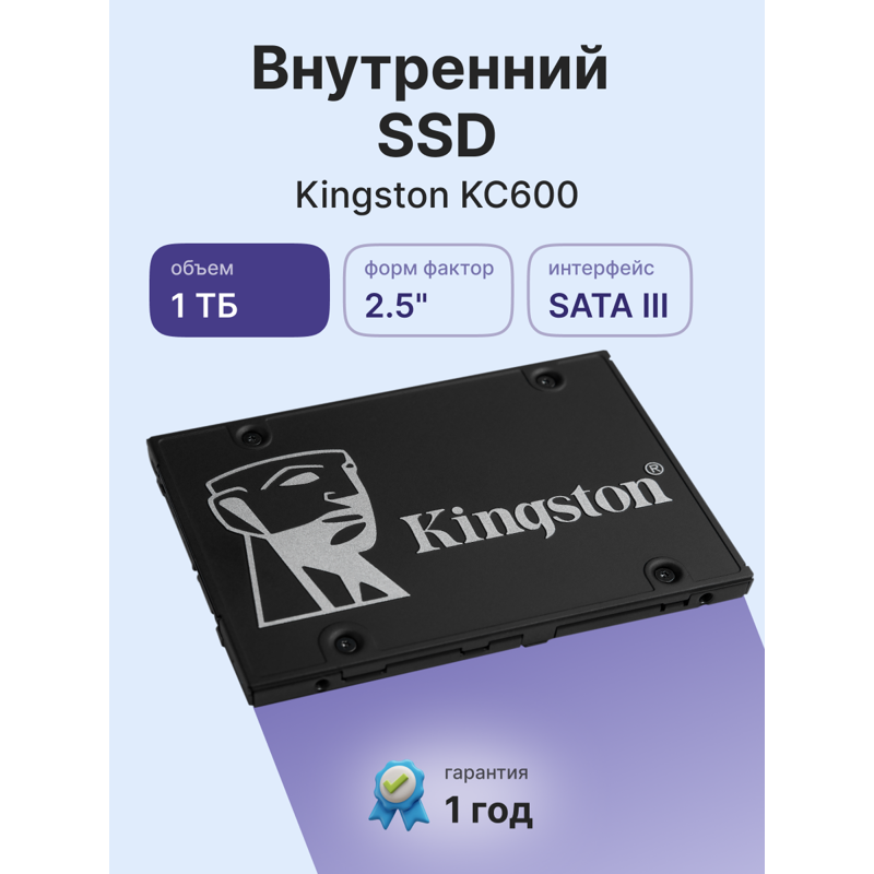 Kingston KC600 SKC600/1024G