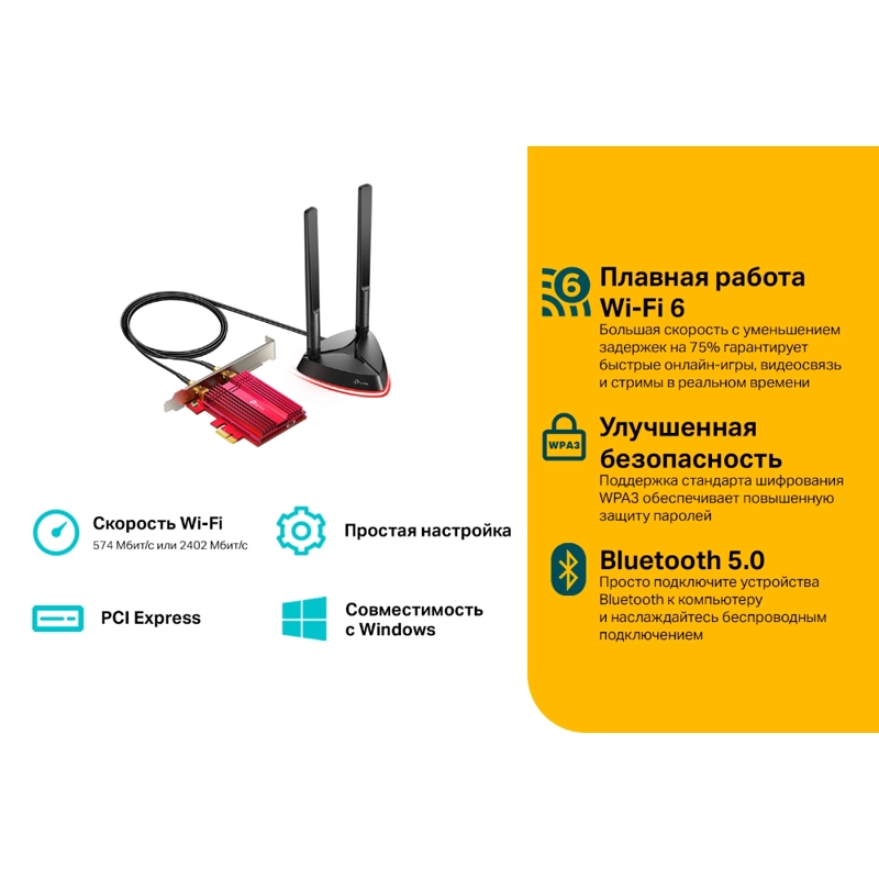 TP-Link Archer TX3000E