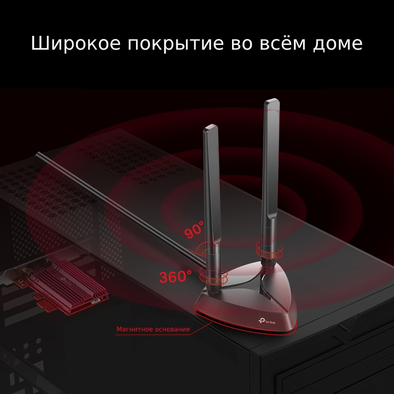 TP-Link Archer TX3000E