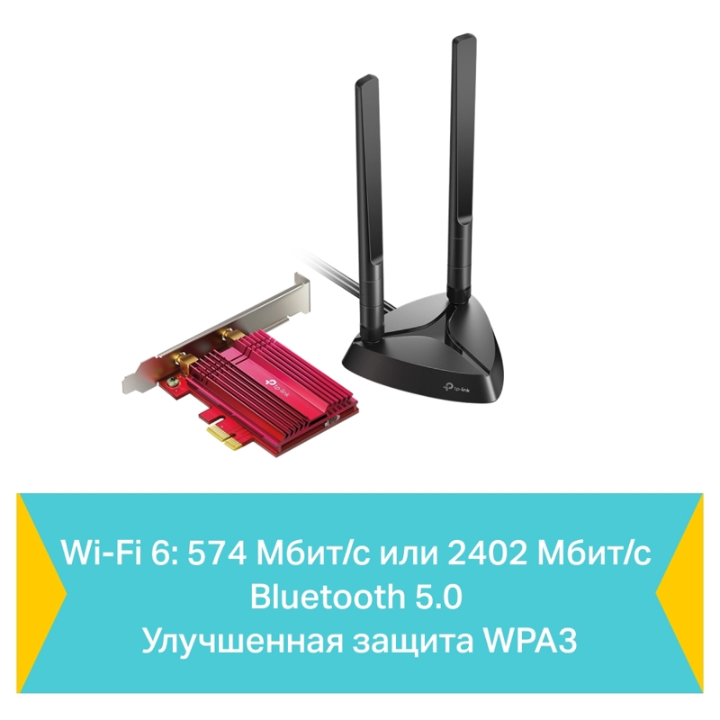 TP-Link Archer TX3000E