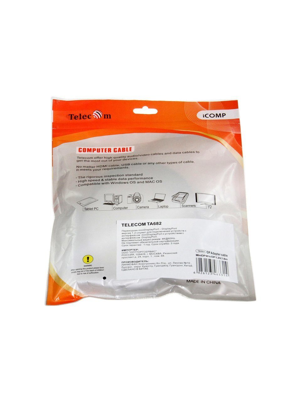 Telecom Mini DisplayPort (m) to DisplayPort (m)