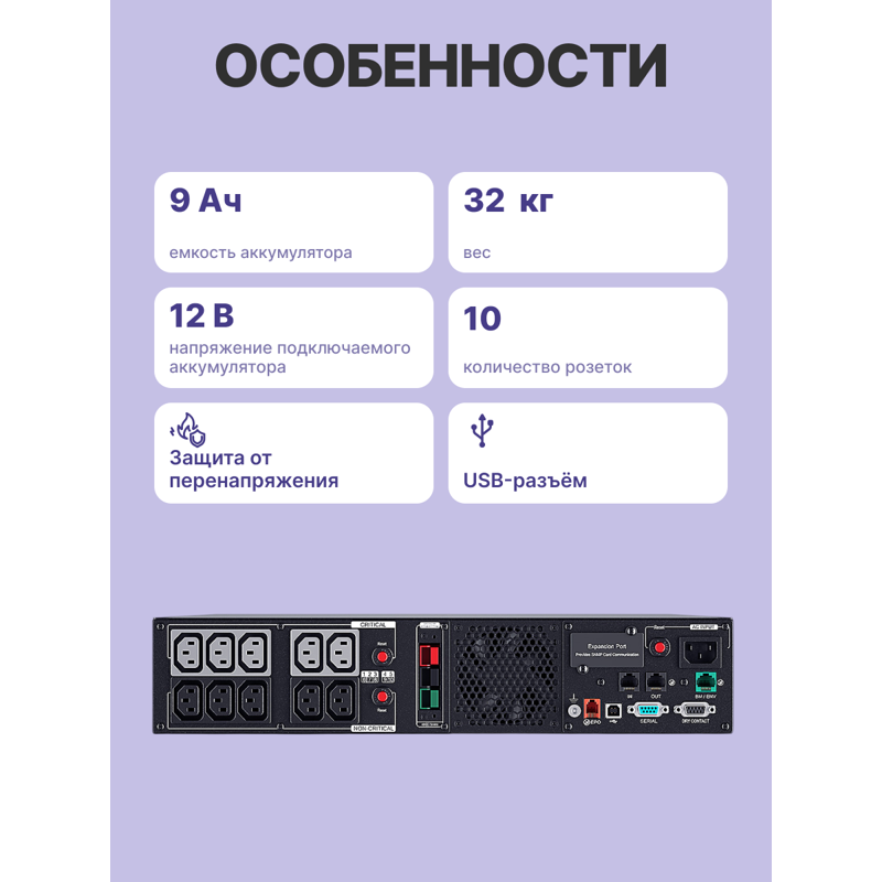 CyberPower PR1500ERTXL2U