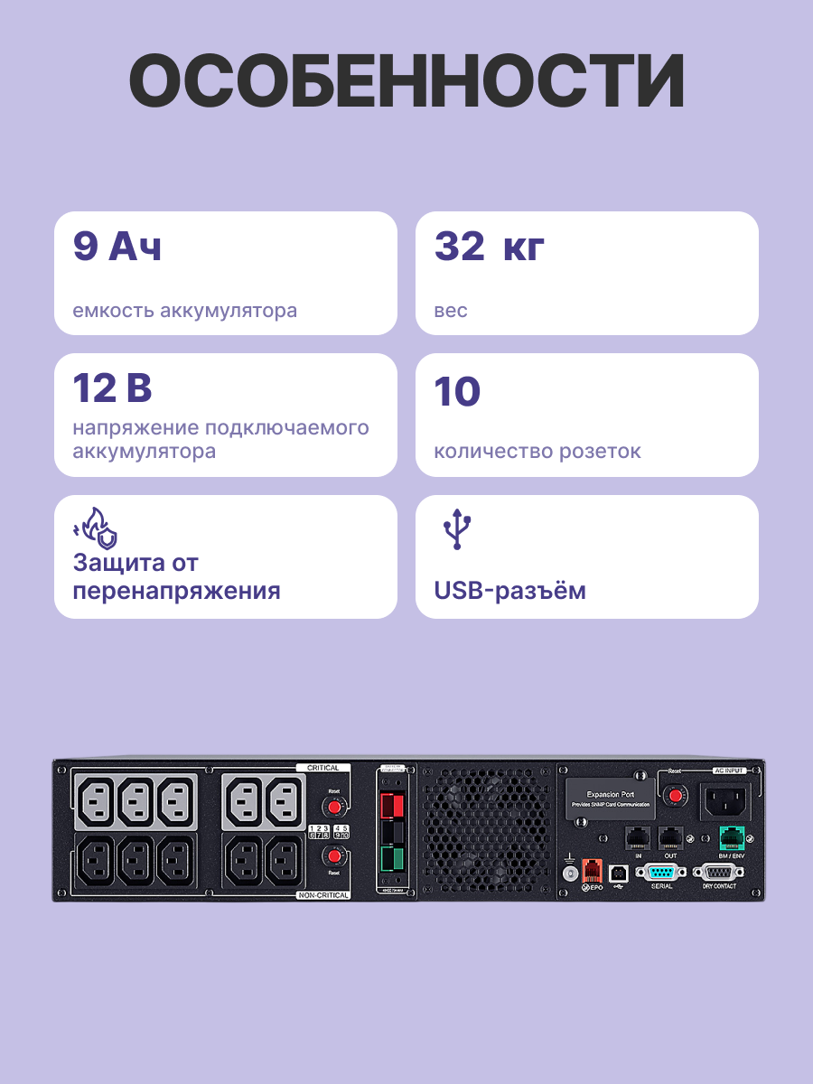 CyberPower PR1500ERTXL2U