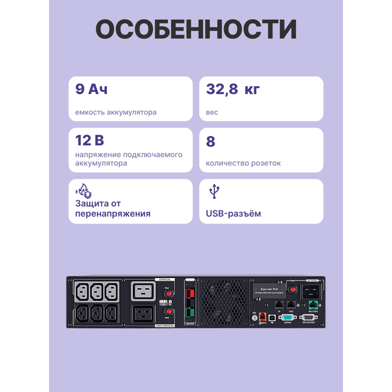 CyberPower PR3000ERTXL2U