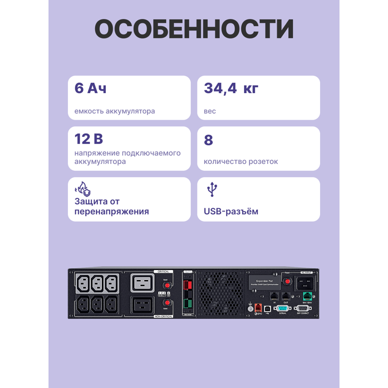 CyberPower PR2200ERTXL2UA