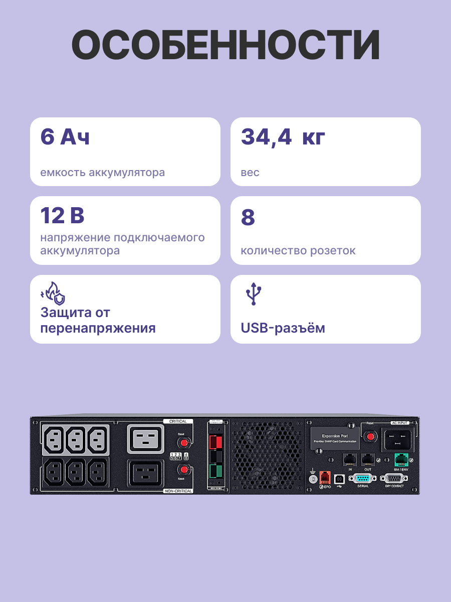 CyberPower PR2200ERTXL2UA