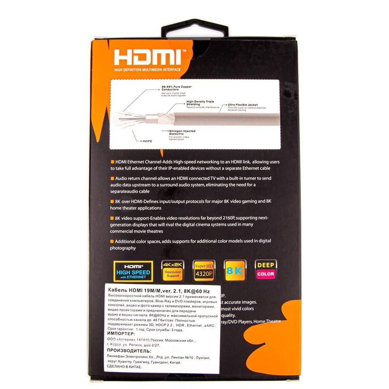 Telecom HDMI (m) - HDMI (m) 1м