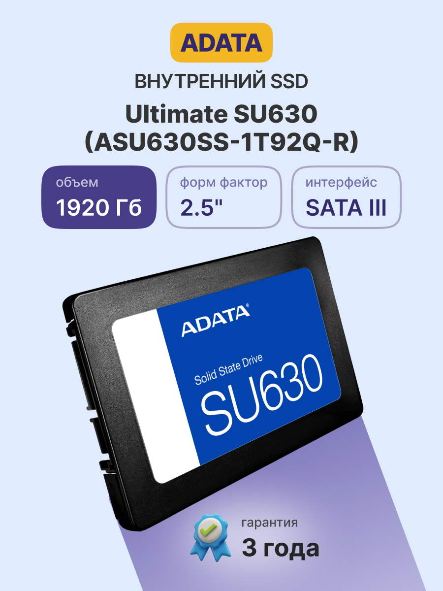 ADATA Ultimate SU630 ASU630SS-1T92Q-R