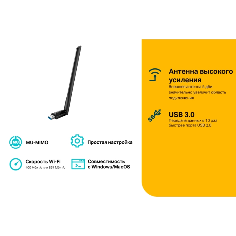 TP-Link Archer T3U Plus AC1300 Двухдиапазонный Wi-Fi USB-адаптер высокого усиления