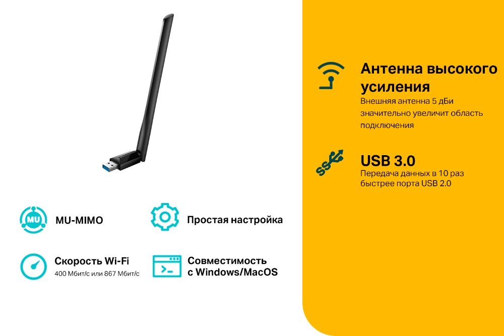 TP-Link Archer T3U Plus AC1300 Двухдиапазонный Wi-Fi USB-адаптер высокого усиления