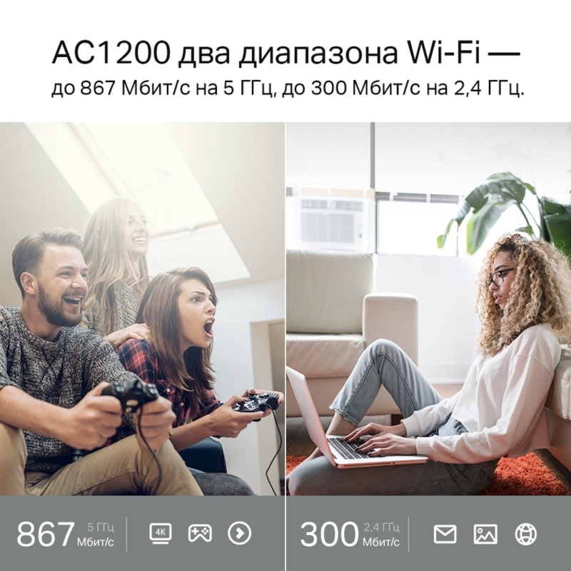 TP-Link Archer C6U