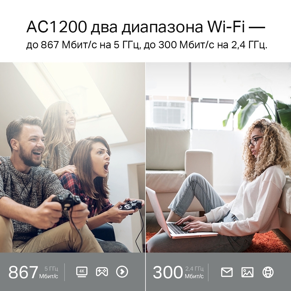 TP-Link Archer C6U