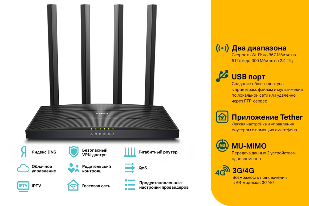 TP-Link Archer C6U