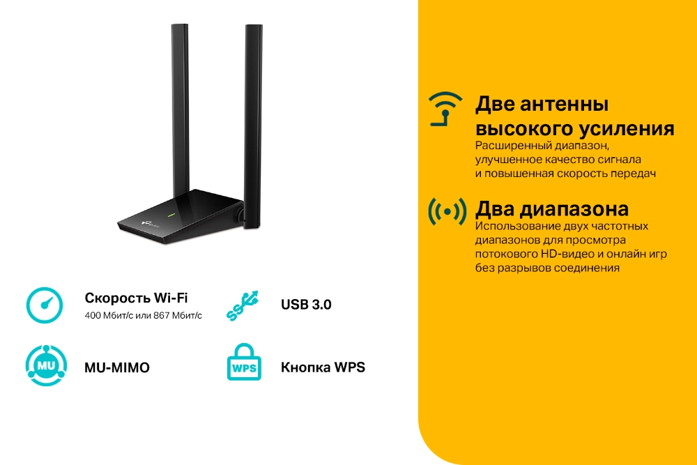 TP-Link Archer T4U Plus