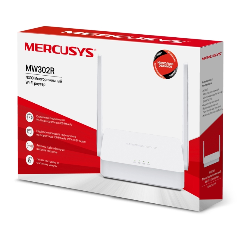 Mercusys MW302R N300 Многорежимный Wi-Fi роутер