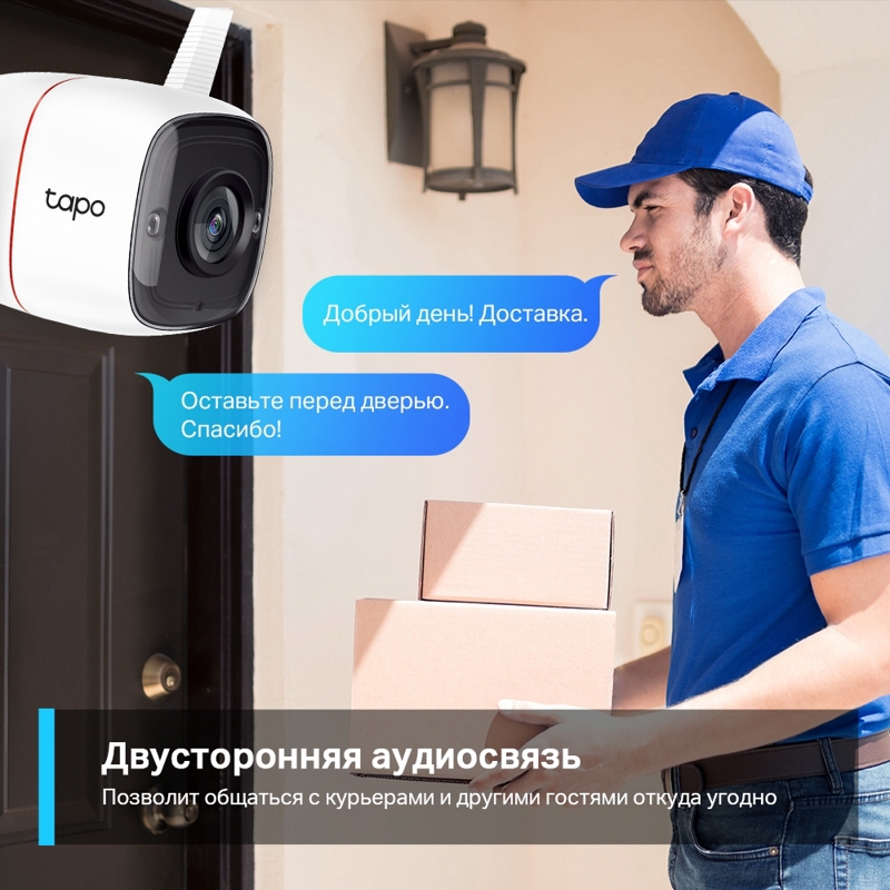 TP-Link Tapo C310