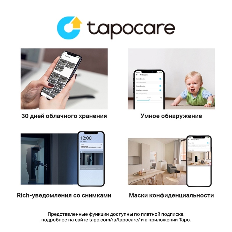 TP-Link Tapo C310