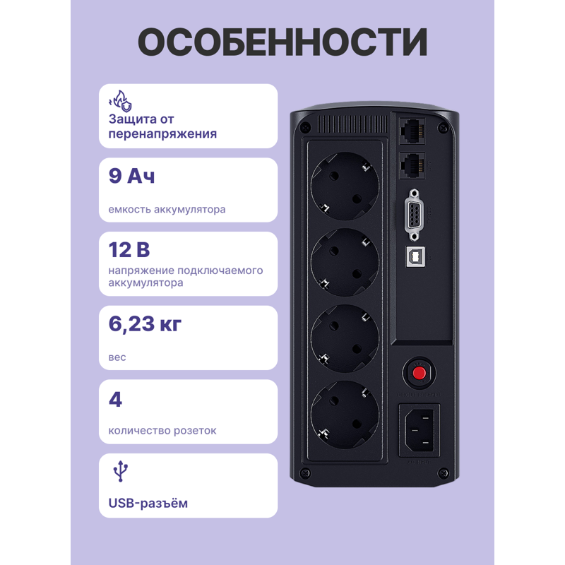 CyberPower VP1000ELCD