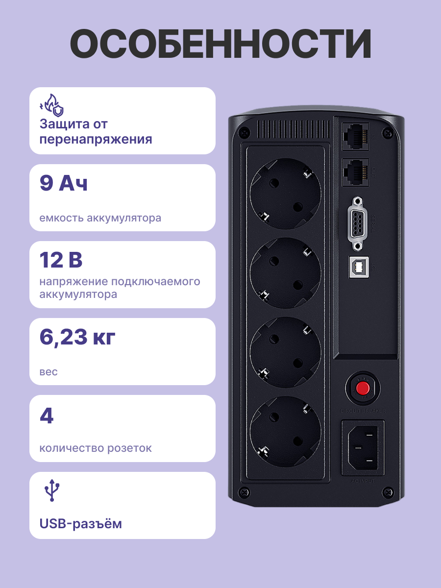 CyberPower VP1000ELCD