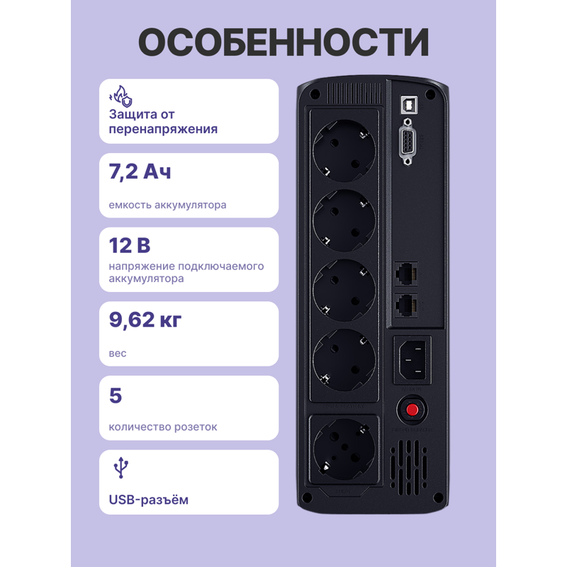 CyberPower VP1200ELCD