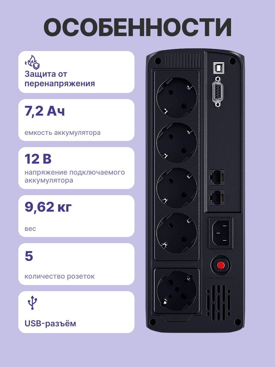 CyberPower VP1200ELCD
