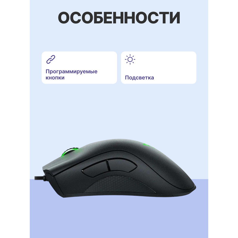 Razer DeathAdder Essential