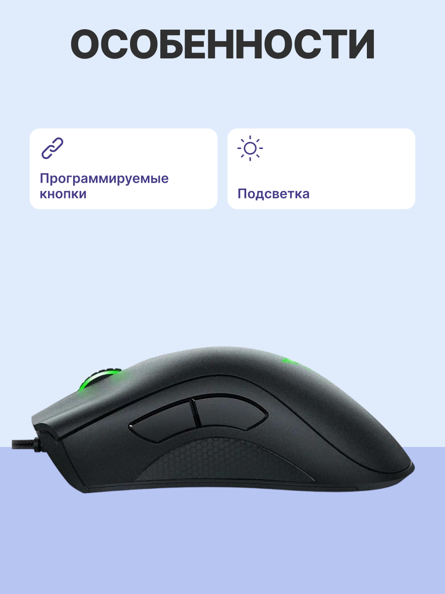 Razer DeathAdder Essential