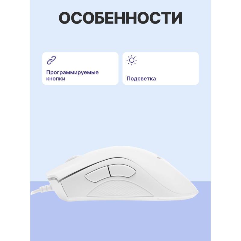 Razer DeathAdder Essential