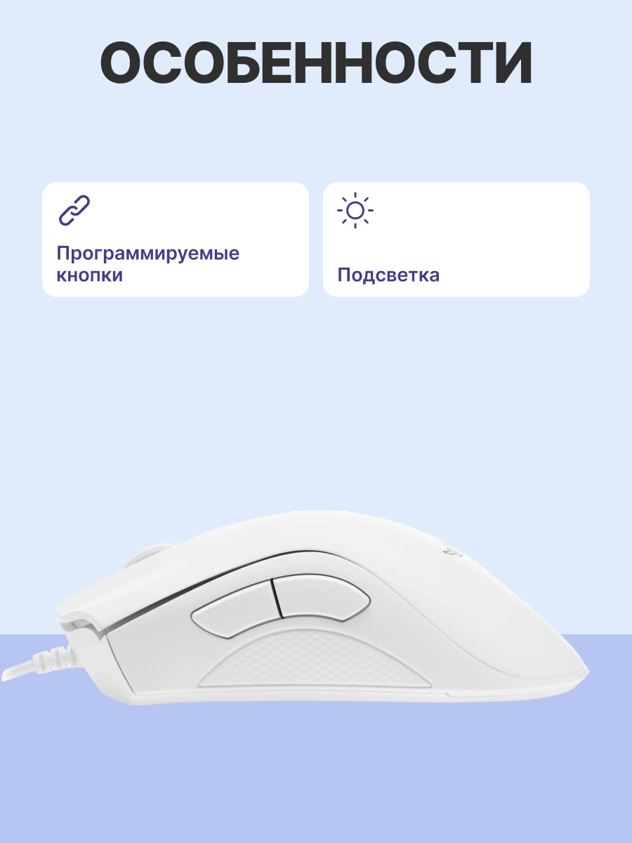 Razer DeathAdder Essential