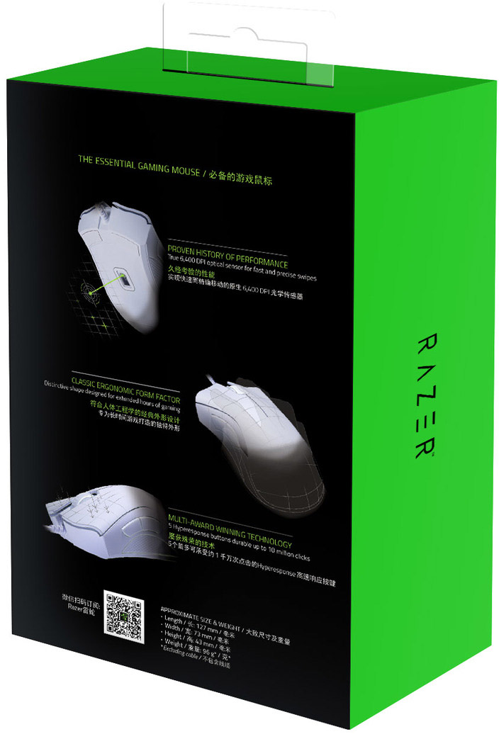 Razer DeathAdder Essential