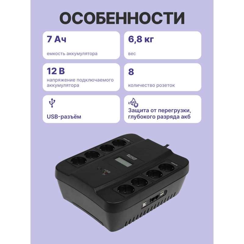 Powercom SPD-550U LCD USB