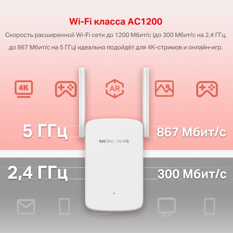 Mercusys ME30