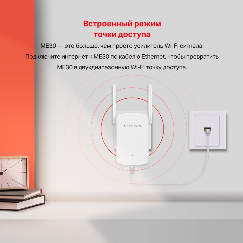 Mercusys ME30