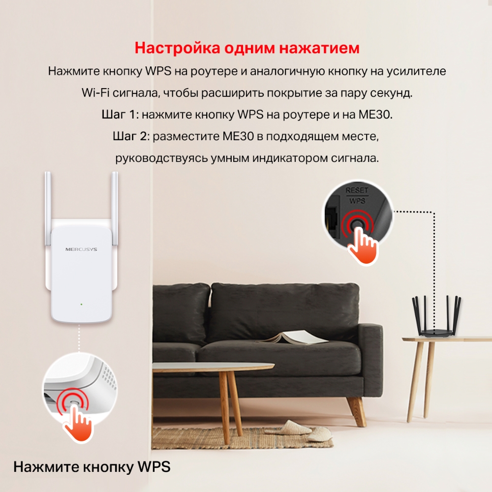 Mercusys ME30