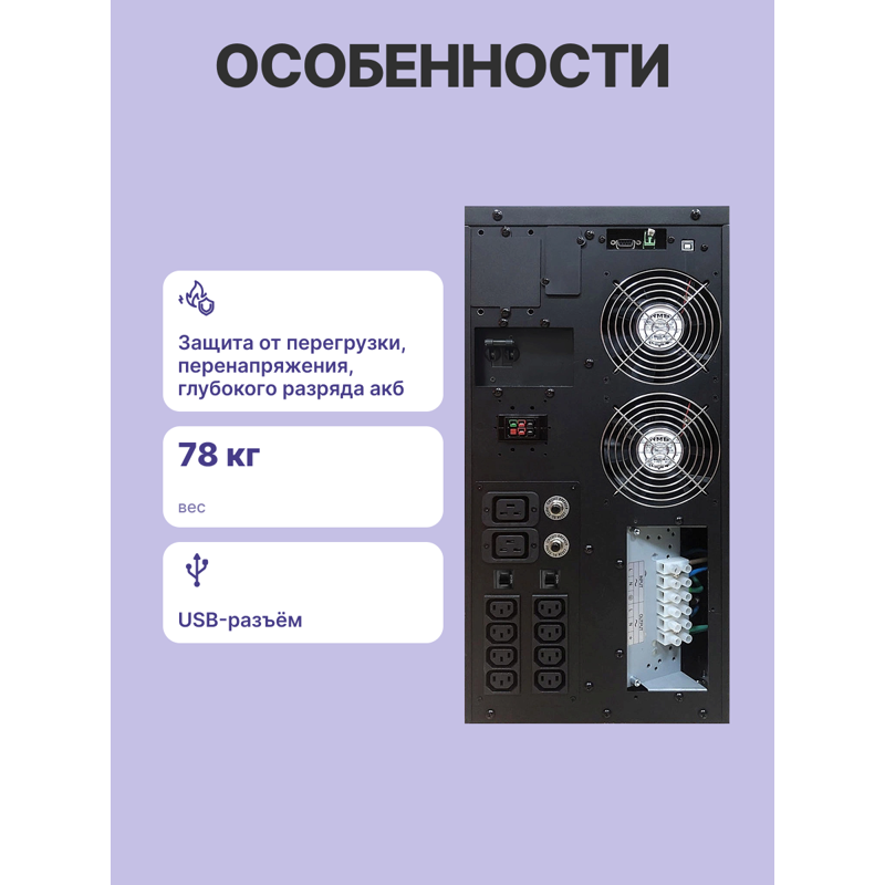 Powercom UPS MAC-6000, double conversion, 6KVA, 6KW